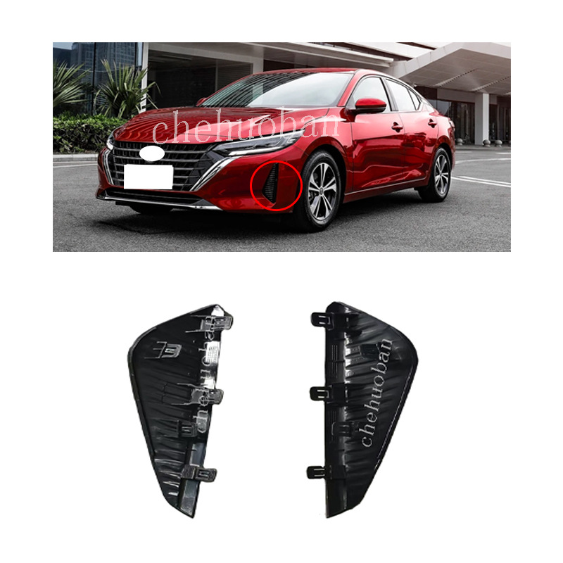 Suitable for Sylphy 2023-2024 Fog Lamp Frame Fog Lamp Cover Hole Cover