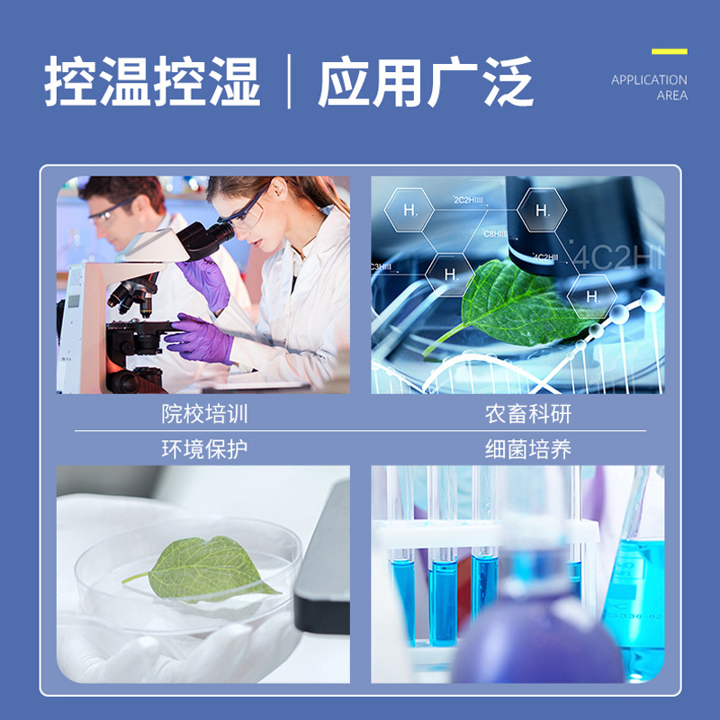 Laboratory biochemical incubator mold bacteria constant temperature and humidity incubator constant temperature and humidity test box manufacturer