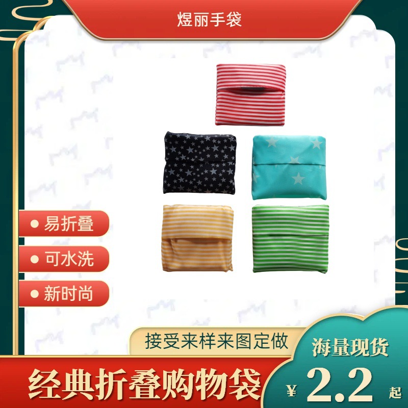 Большое количество квадратных сумок для клубники с крышками, складные сумки через плечо, экологически чистые полиэстеровые сумки для покупок