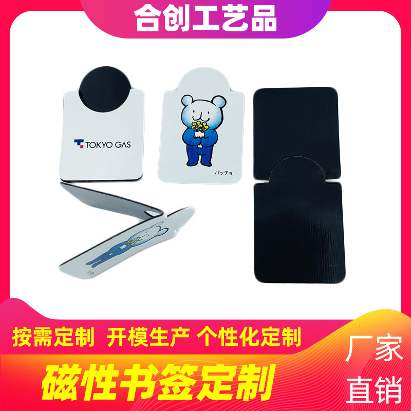 Creative Magnetic Bookmark Star Support Magnetic Bookmark Two-Dimensional Graduation Season Gift Animation Reading