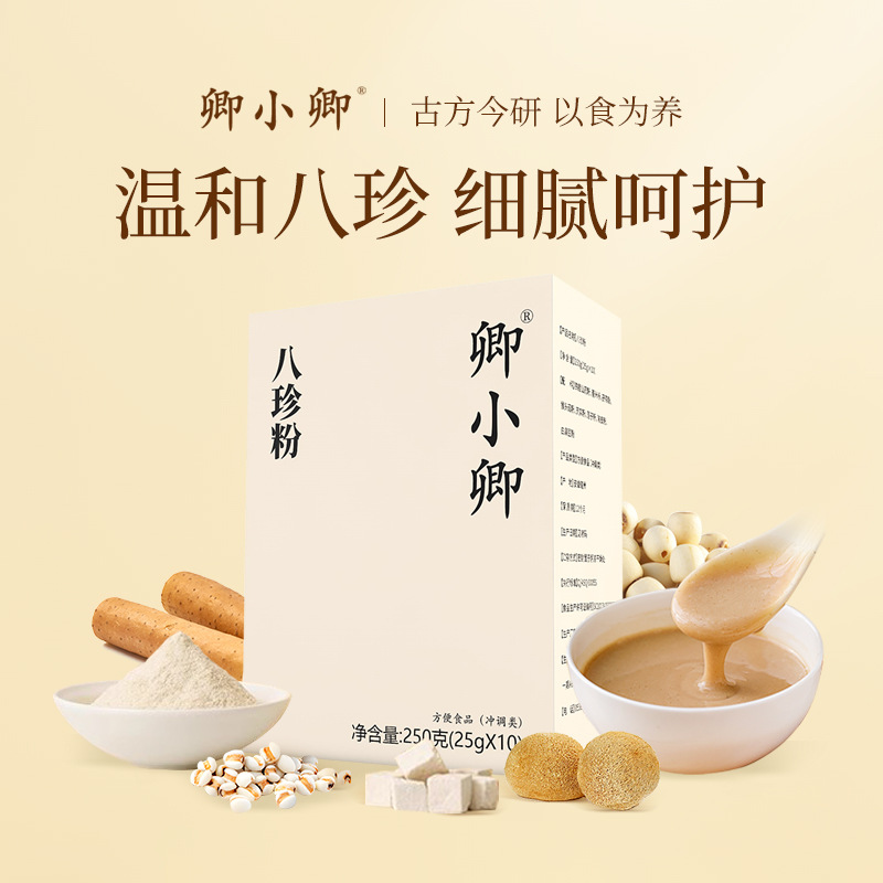 Qing Xiaoqing Five Red Powders Five Black Powders Eight Treasures Powder Seven White Powders Black Sesame Black Goji Berry Mulberry Red Dates Longan Huangshan Yam