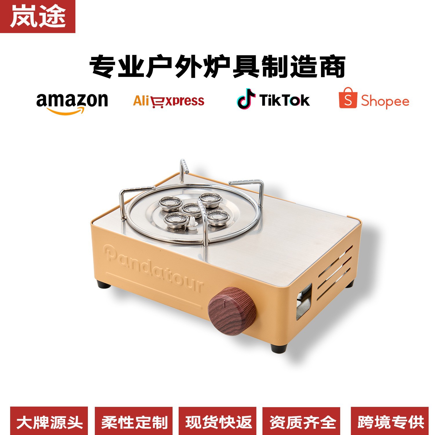 Настольная плита, кассетная плита, цветная коробка