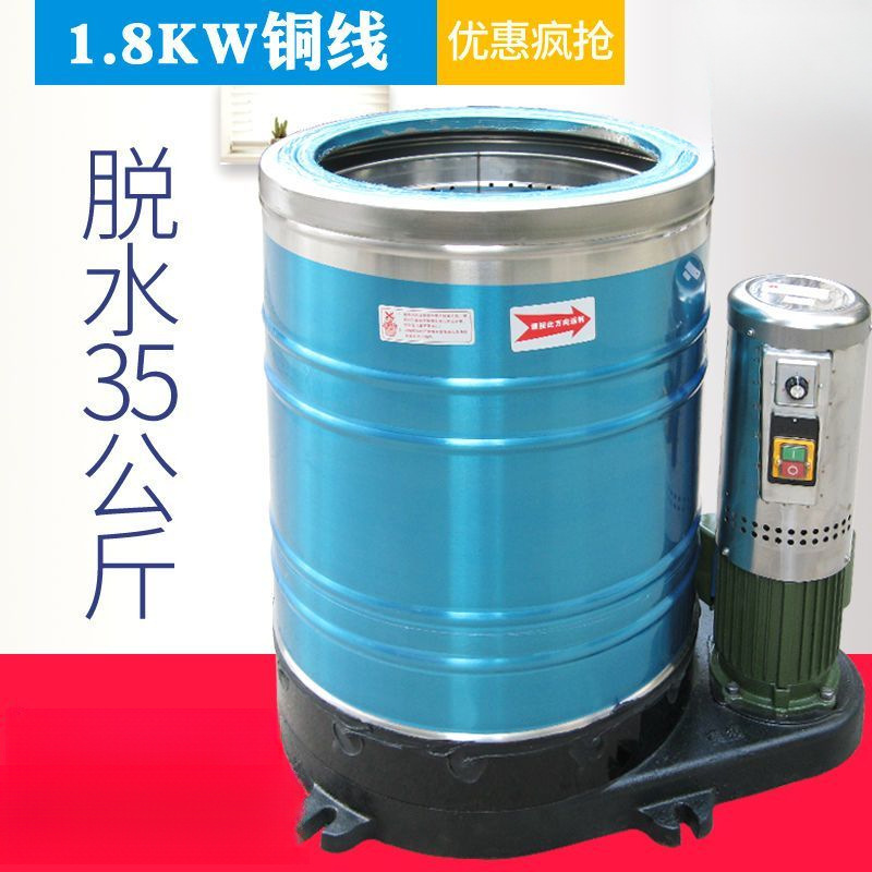 Commercial 50kg Stainless Steel Dehydrator High-Power Centrifuge Large-Capacity Drying Barrel Industrial Dryer Single Barrel
