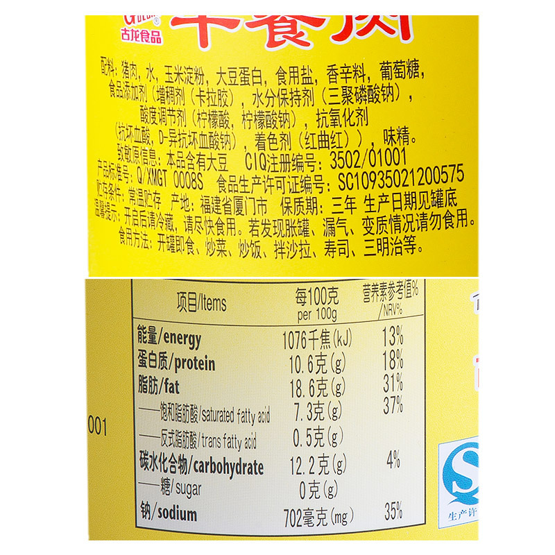 Gulong food lunch meat boiled instant noodles pork canned hot pot instant food outdoor canned 360g