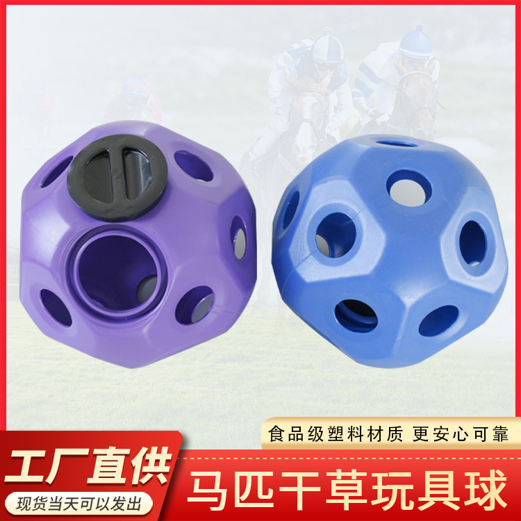 Игрушка для лошадей в виде мяча, мешок для кормления, игрушки, мячи, несколько спецификаций, висячий кормушка для сена