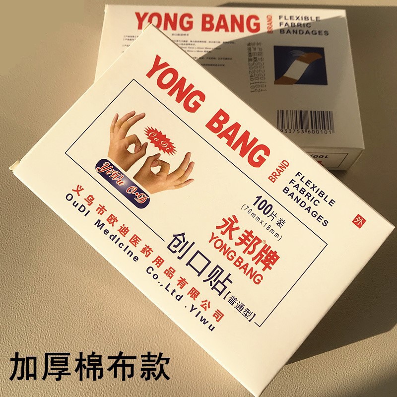 Yongbang Brand Thickeneded Cotton Band-Aid 00 Pieces Boxed Breathable Band-Aid to Protect Wound Patch Care Small Abrasion Patch