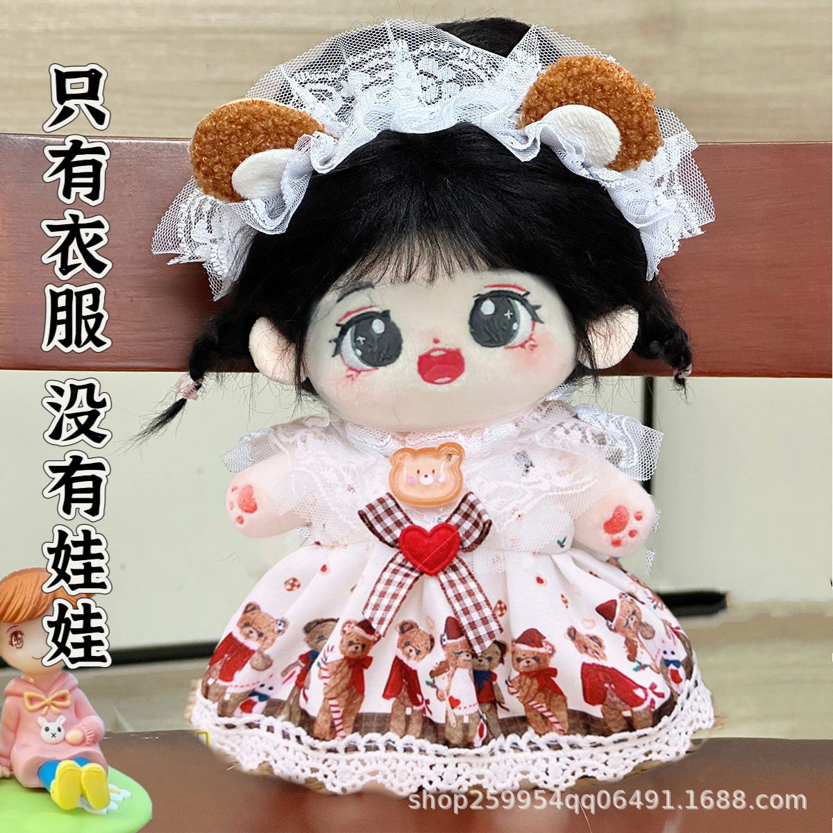 20cm Cotton Doll Clothes Cute Pet Girl suit Plush Doll Dress Casual Doll Coat Cute dress