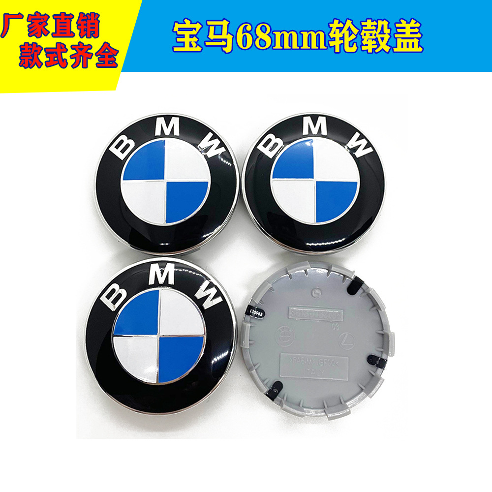 Подходит для колпака BMW синий и белый 68mm 10-зубчатый декоративный колпак