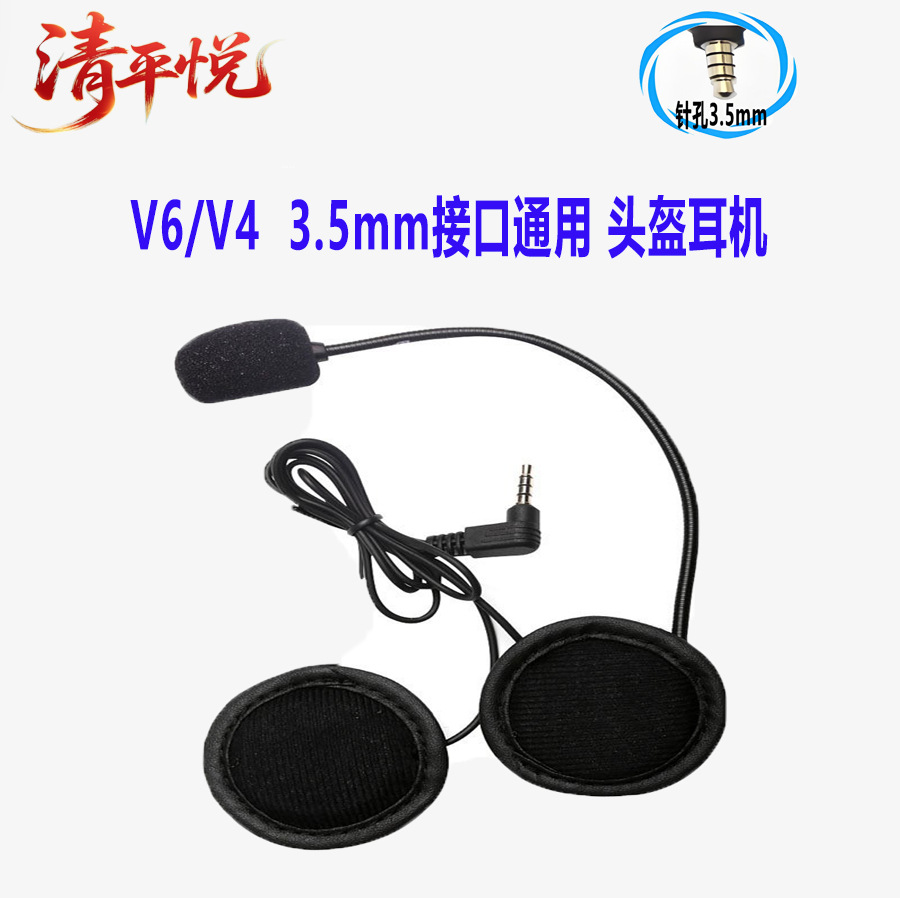 Прямые продажи завода, Bluetooth-гарнитура для мотоциклетного шлема V6/V4 с универсальным интерфейсом 3.5 мм, аксессуары для гарнитуры