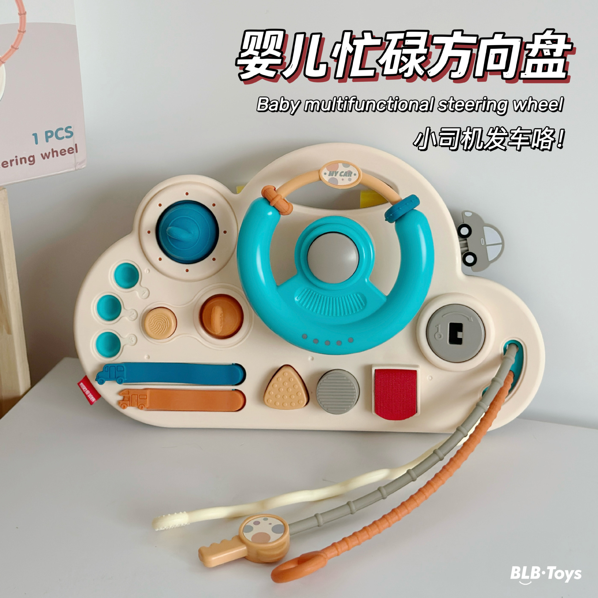 Активная доска с рулем для младенцев, многофункциональная игрушка для обучения вождению