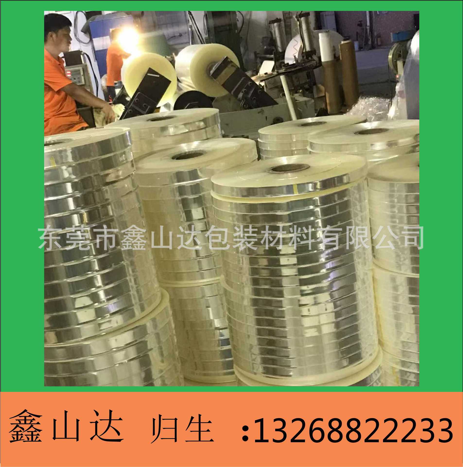 PE автоматическая упаковочная лента, прозрачная упаковка, OPP пленка с горячим расплавом, упаковочная лента