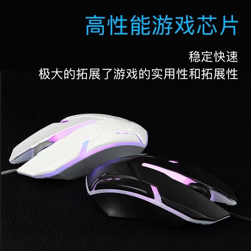 Game Wired Luminous Mouse USB Notebook Desktop Computer Office Home Seven-Color Backlight Gaming Mouse