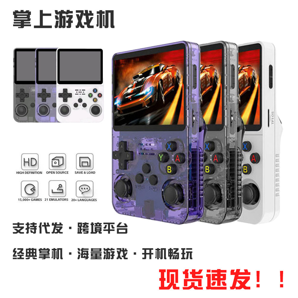 Новая открытая портативная игровая консоль R36S, ностальгическая портативная консоль Psp, аркадная домашняя классическая консоль с двумя джойстиками