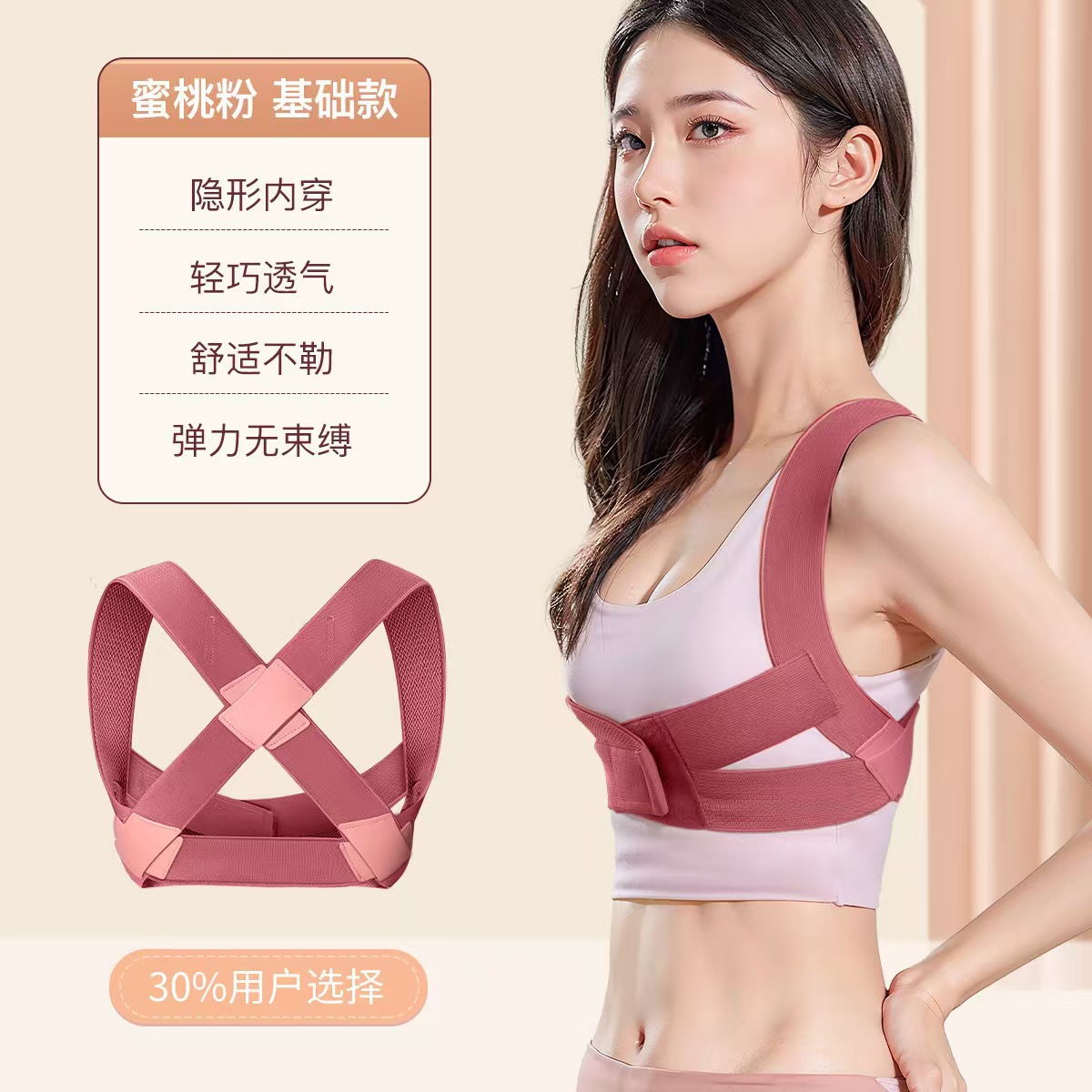 Дышащий невидимый пояс для коррекции осанки при сидении для студентов, пояс для коррекции осанки с открытыми плечами