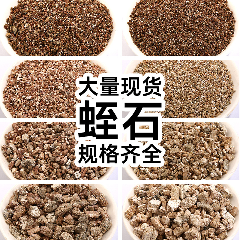 Expanded Vermiculite Granules for Hatching Gardening Flowers and Succulent Planting with Vermiculite Cultivation Matrix Fireproof Coating Special
