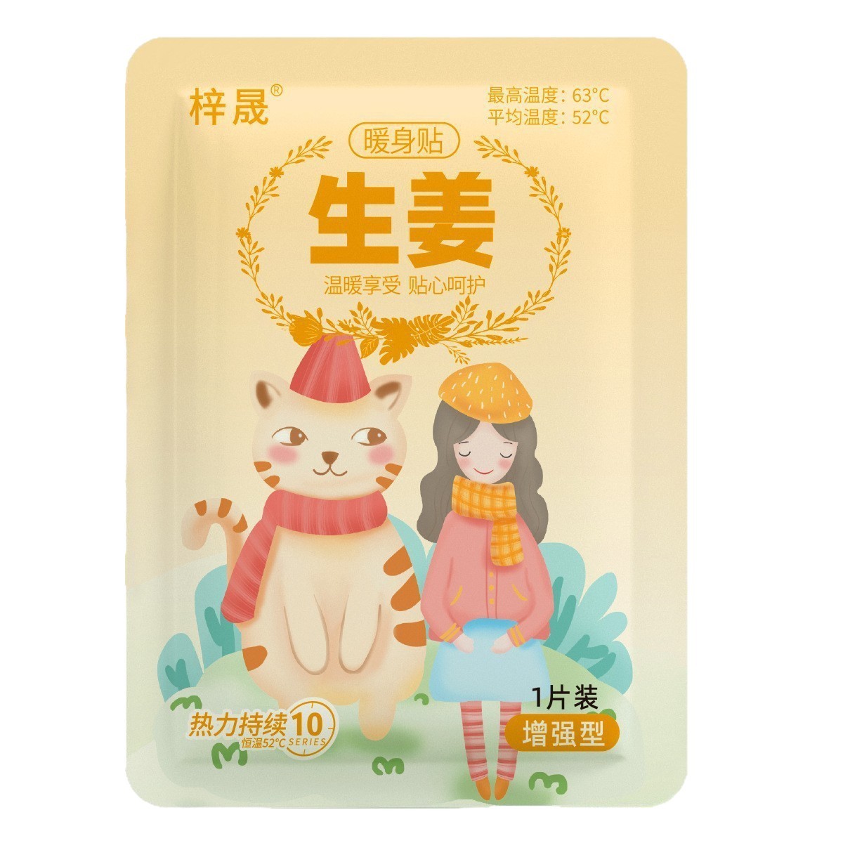 Warm Baby Patch, Self-Heating Warm Patch, Ginger, Angelica, Mugwort, Motherwort, Uterine Cold Warm Patch, Cold Protection and Warmth