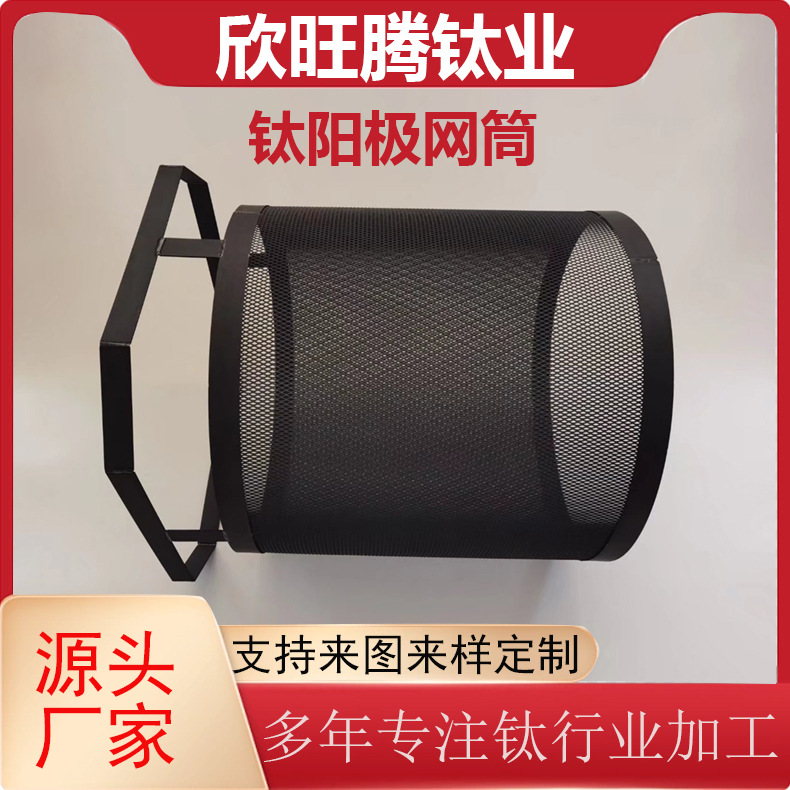 Химическая деклоринация, титановый электрод, трубка для удаления накипи с электропокрытием, титановая анодная сетчатая трубка, анод с покрытием из рутения и иридия