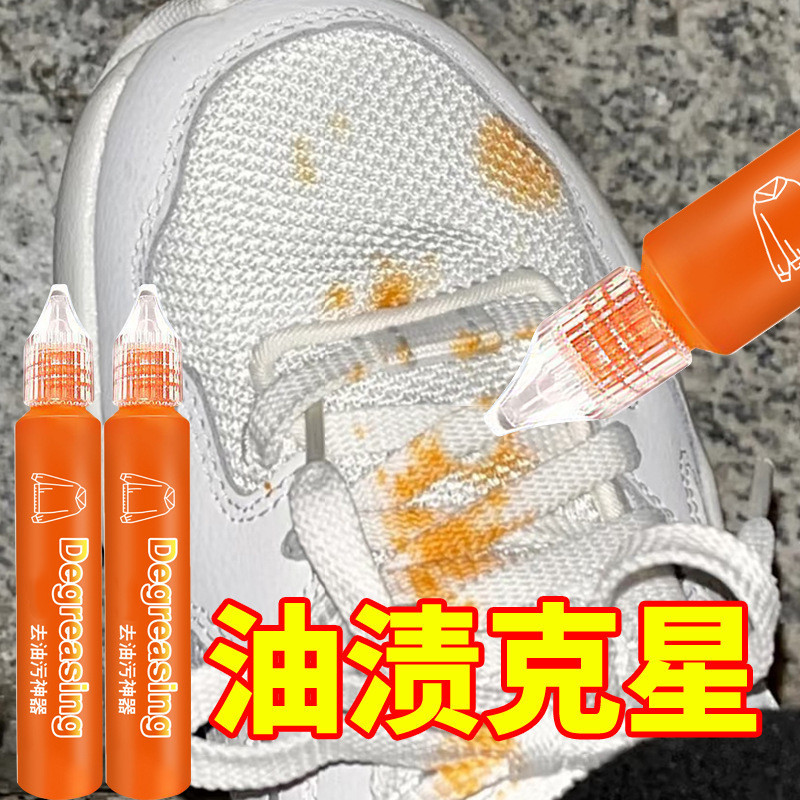 No-Wash Emergency Stain Remover Clothes Stain Remover Cleaner Portable Oil Stain Water Laundry Detergent Oil King