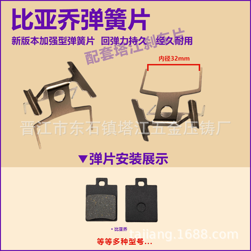 Electric Vehicle Disc Brake Pad Circlip Cbx Ab Pump Large Louis Automatic Separator Brake Pad Clip Return Spring Pad