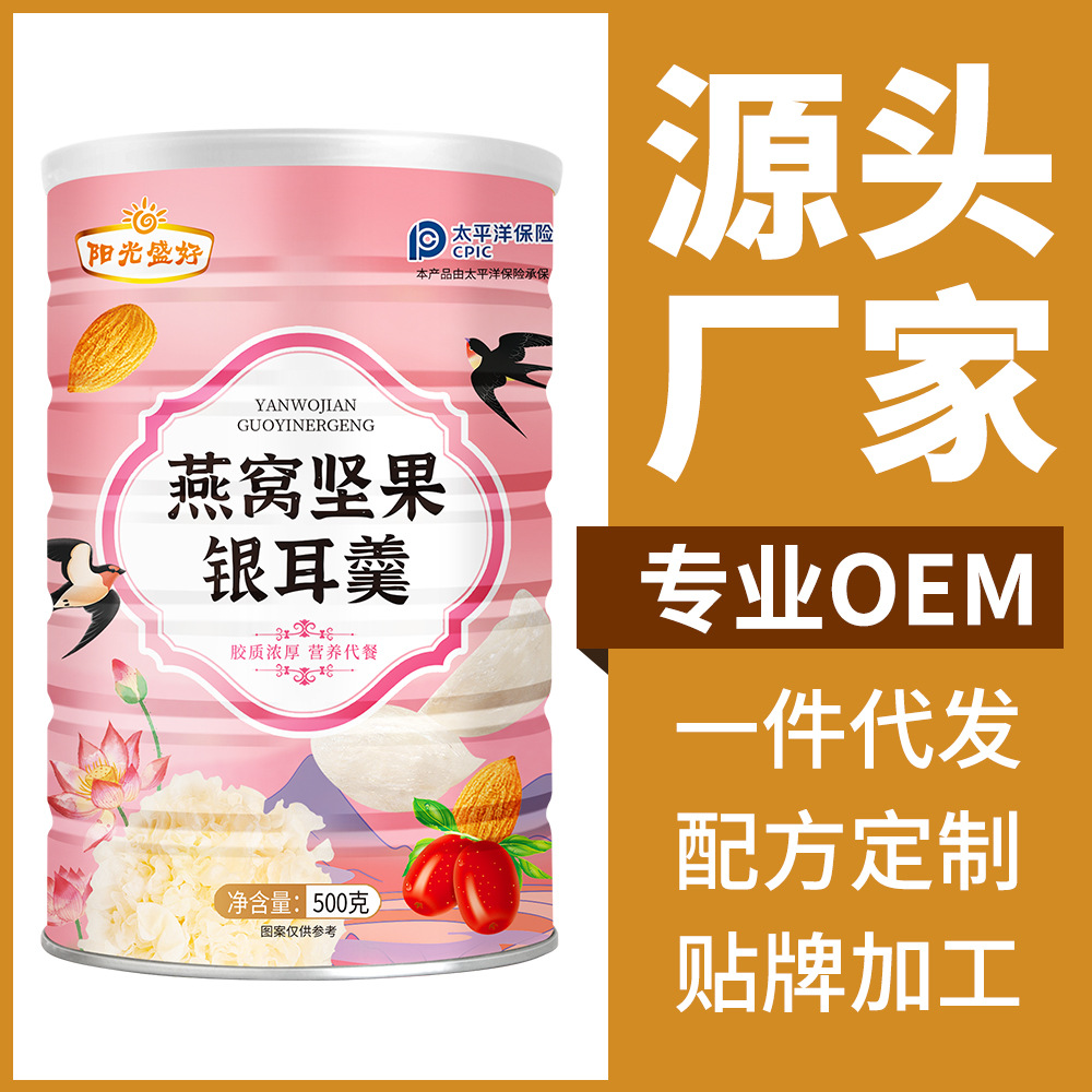 Суп из птичьего гнезда с серебряными ушами, суп из лотоса, мгновенная пищевая добавка с лотосом, 500г