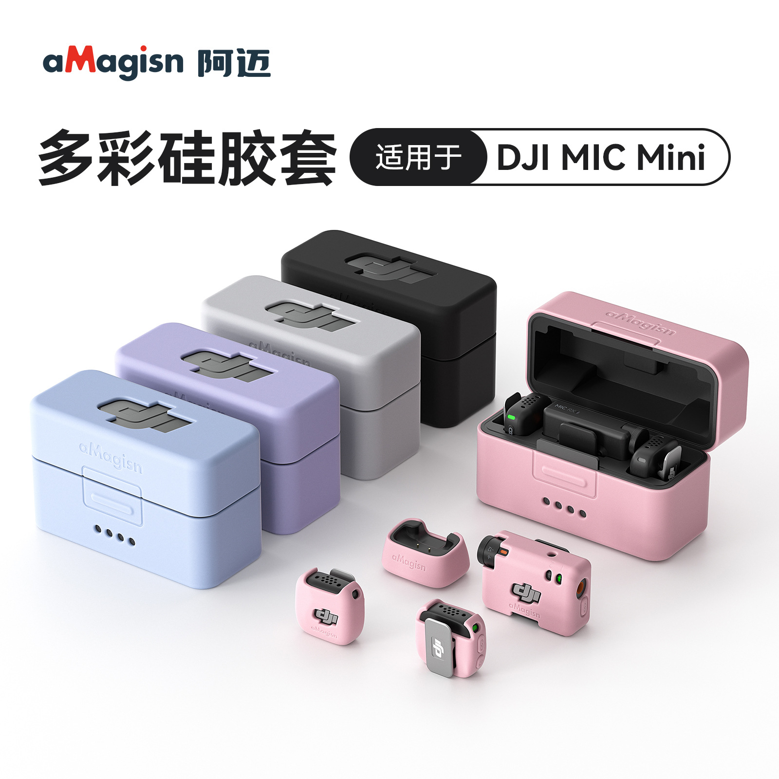 Amay Adapts to Dji Micmini Colorful Silicone Protective Cover Microphone Charging Compartment Protective Shell Accessories