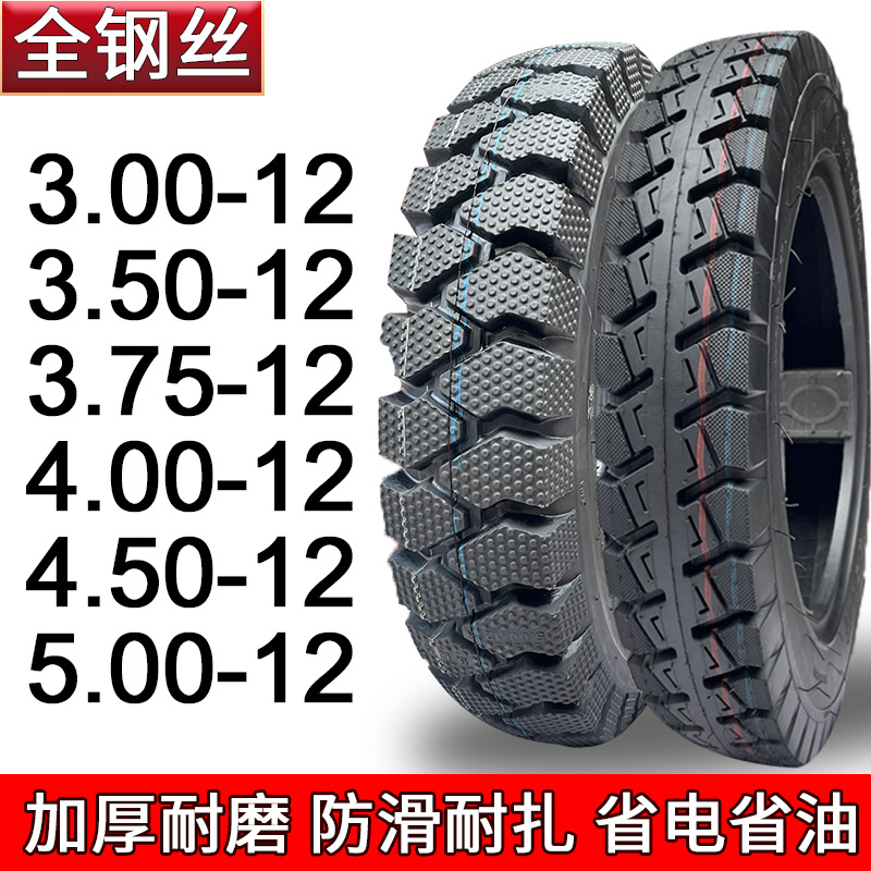 Tricycle Tire Electric Outer Tire Inner and Outer Tire 300/4.005.00-12 Thickeneded Load