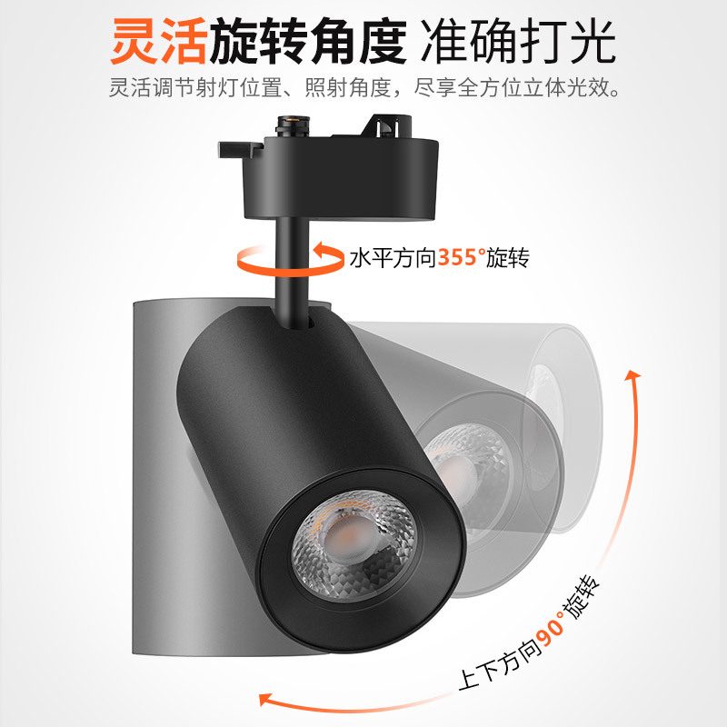 Bull Track Spotlights for Commercial Use in Clothing Stores, Surface-Mounted Led Track Lights, Super Bright Rail Accessories Wholesale