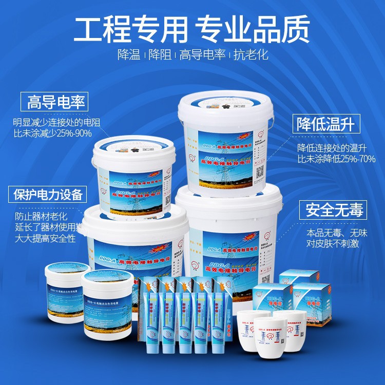 Conductive paste Wuhan long electrochemical 500g power composite grease DDG-A100g electrical contact black and white conductive grease