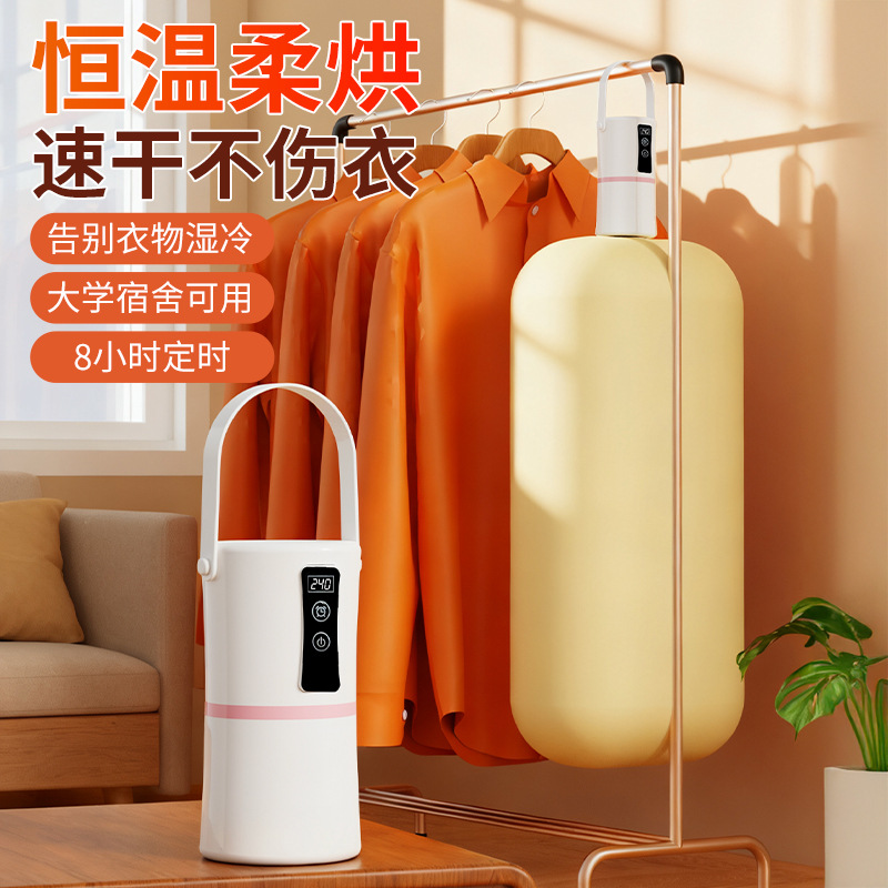 Новая мини-сушилка для одежды, портативная, для путешествий, для общежитий, бытовая, маленькая, складывающаяся, нагревающая сушилка