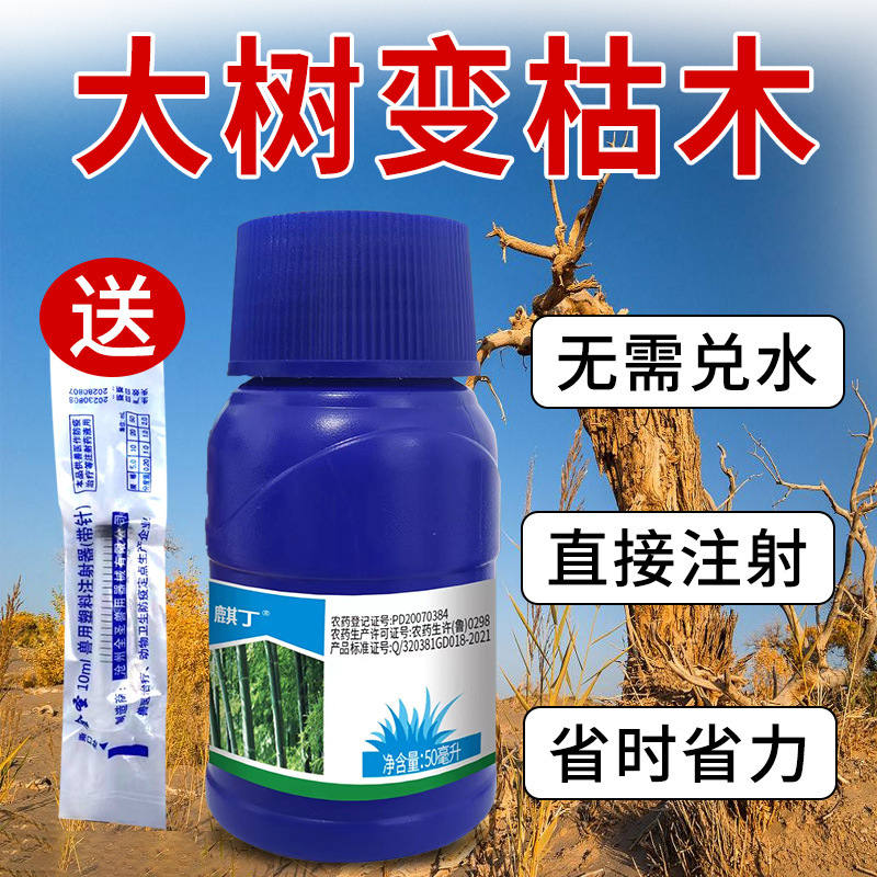 Dashu Yijin Diclofenac Is a Universal Tree, Vine, Tree, Weed, and Weed Removal for All Seasons