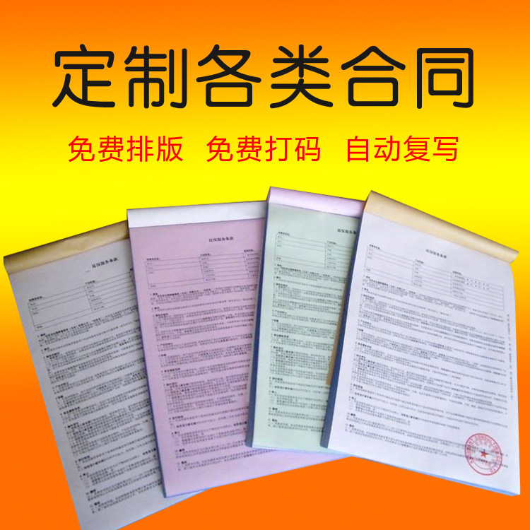 Договор аренды печать купли-продажи A3 агентский договор соглашение A4 двухчастный трехчастный единичный безугольный экземпляр