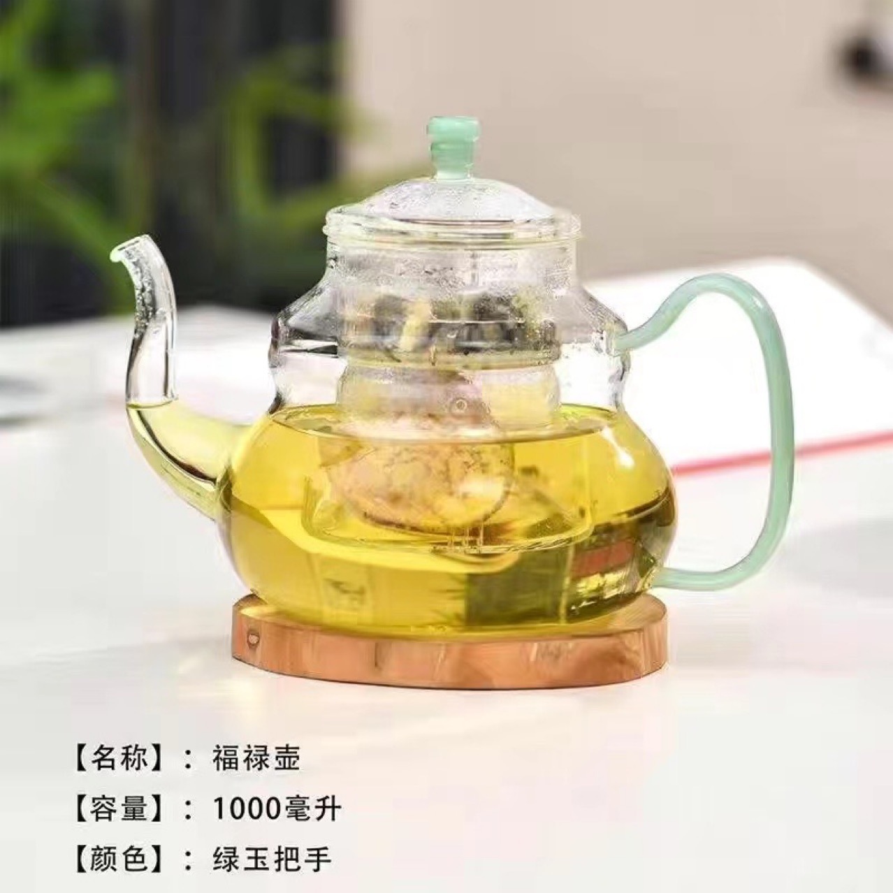 Чайник Su Fu Lu Beauty Yin Liang из жаропрочного боросиликатного стекла