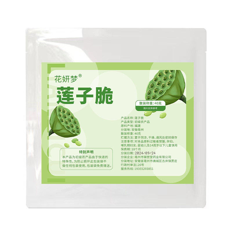 Lotus Seed Crisp Bag 40g Shake Fast Same Style Dried Lotus Rice Coreless Dehydrated Fruit and Vegetable Manufacturer Ready for Delivery