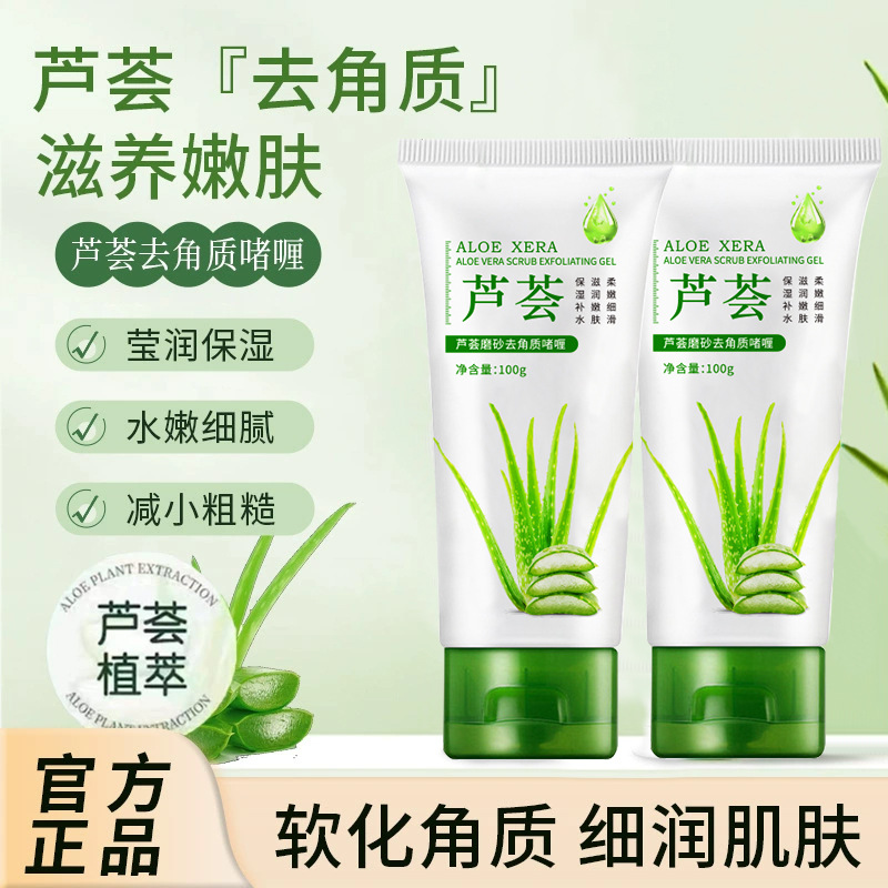 Rifsa гель с алоэ вера эксфолиирующий мертвую кожу глубокое очищение мягкое очищение грязью освежающий гель с алоэ вера