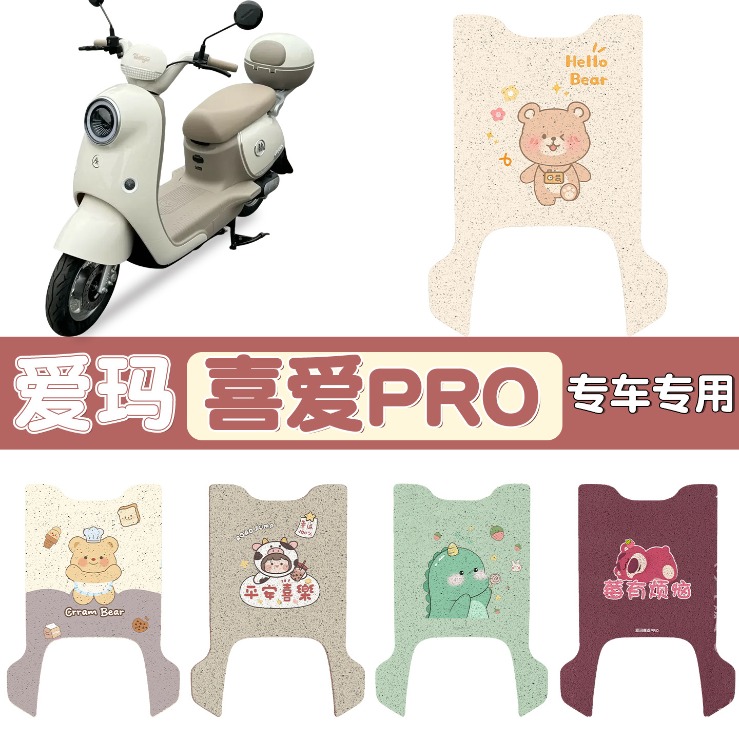 Подходит для водонепроницаемых подушек для ног Emma's Favorite Pro, противоскользящие, с настраиваемыми узорами