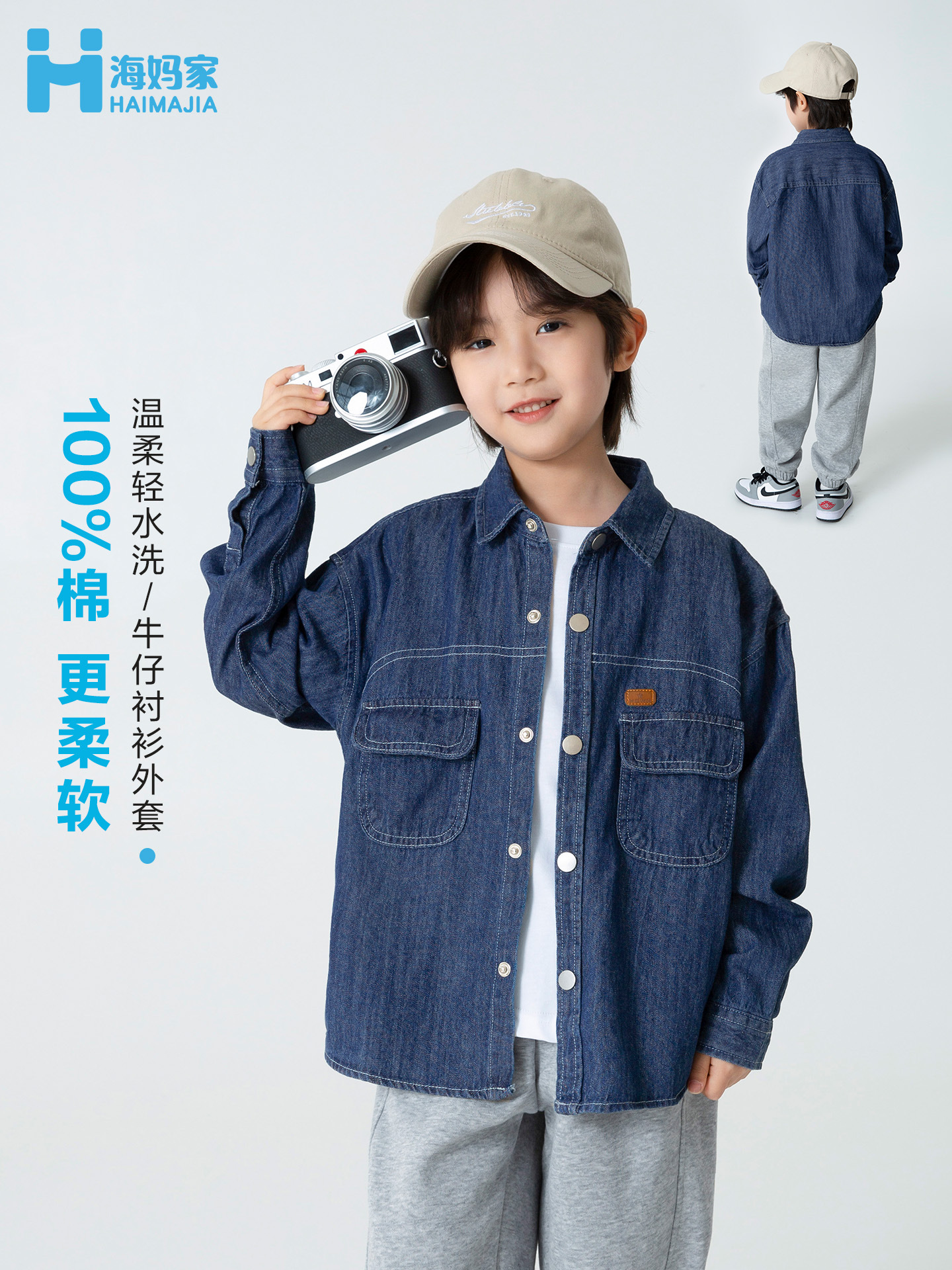 Haimao's Children's Clothing 2025 Autumn New Stylish Denim Shirt for Boys, Korean Version Pure Cotton Autumn Outerwear Trendy