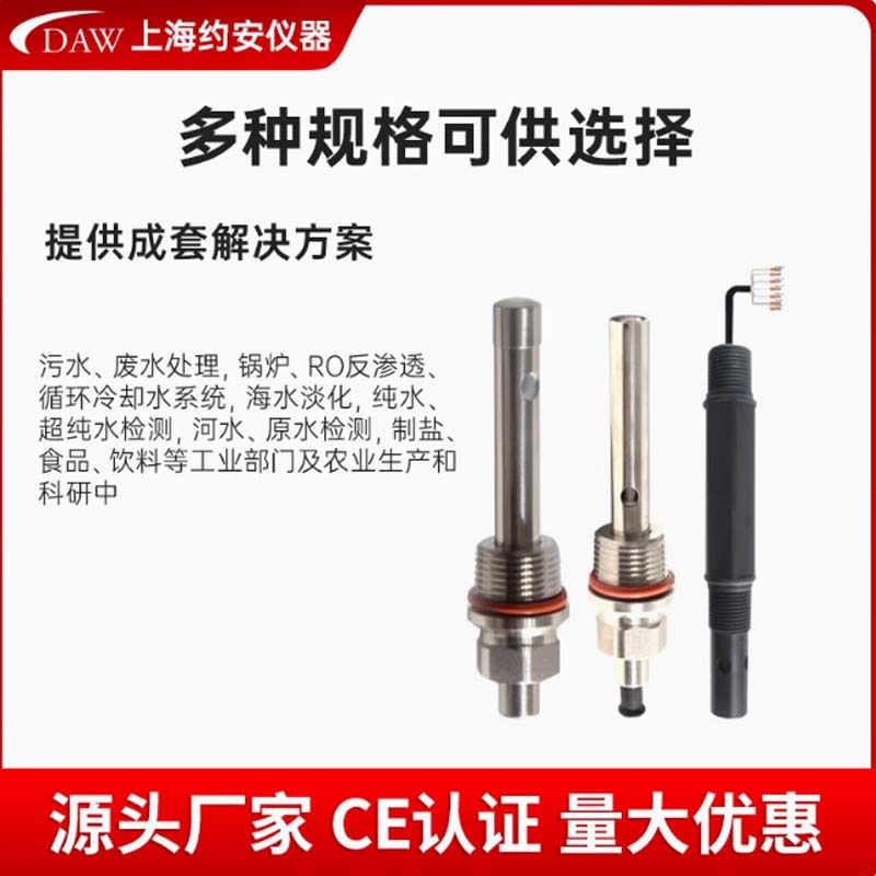 DAW manufacturer CON conductivity meter controller high precision TDS conductivity salinity online water treatment monitoring