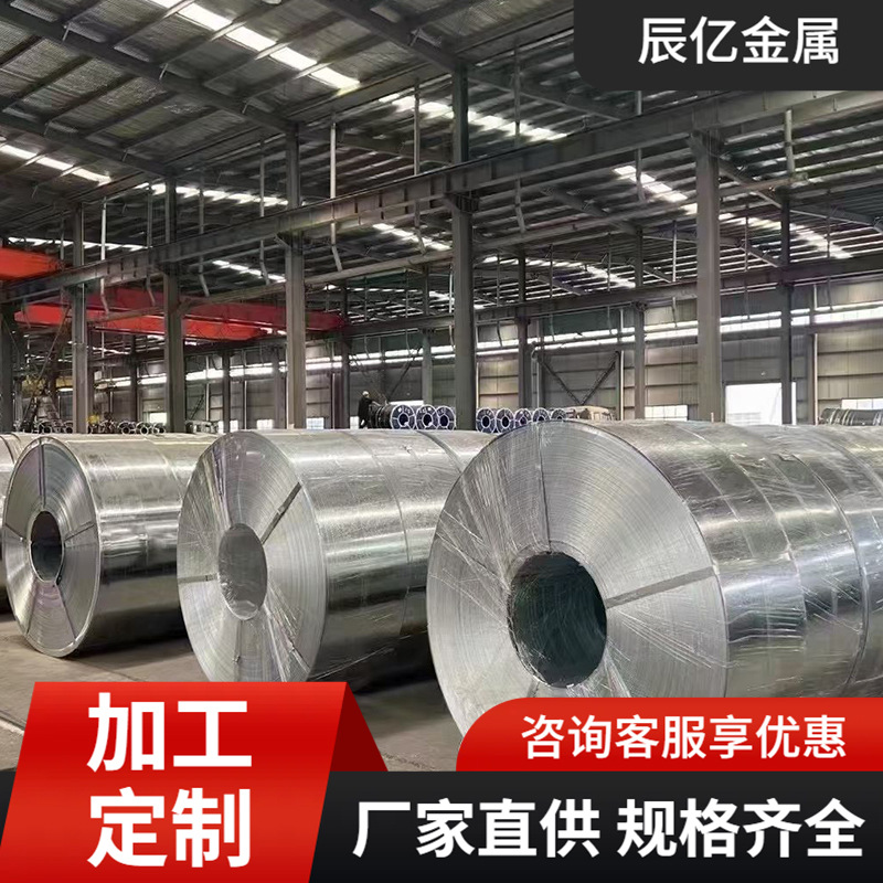 Производитель поставляет оцинкованную стальную ленту Q195 для кабелей, оцинкованную упаковочную ленту 32Mmdx51D, оцинкованную железную упаковочную ленту