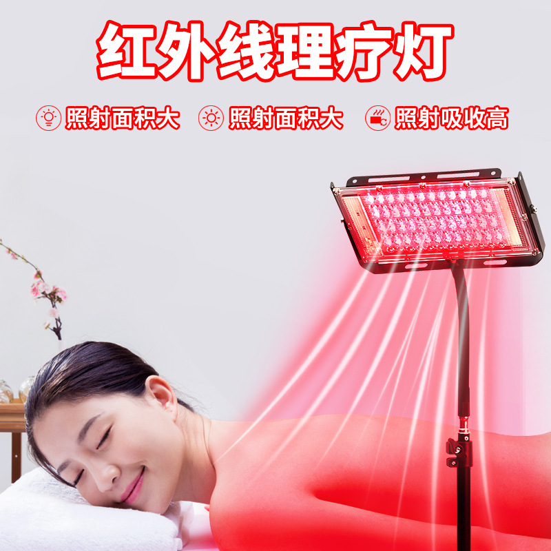 Amazon's Best-Selling 96-Bead Infrared Physiotherapy Lamp Timed Dimming Segmented Pulse Floor-Standing Tripod Beauty Lamp