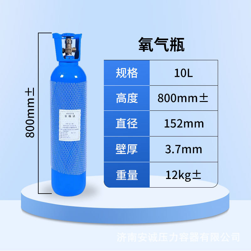 Chengdu and Surrounding Counties and Cities Oxygen Medical Oxygen Cylinder Full Bottle 10 Liters 40 Liters Portable Home Plateau Travel Use