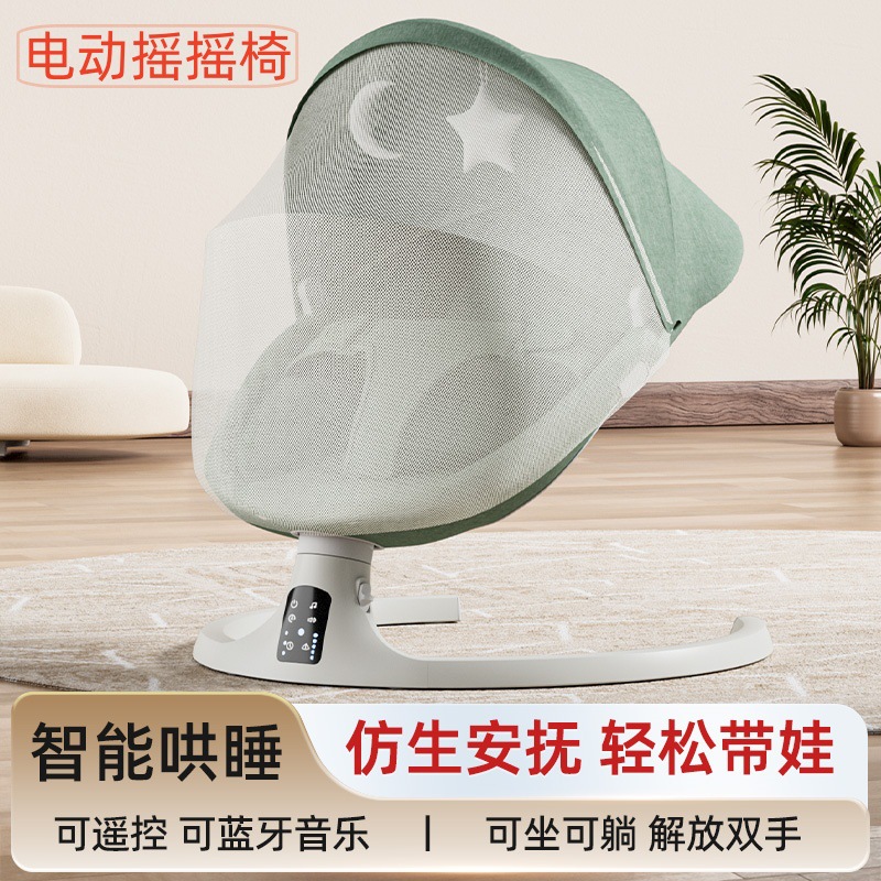 Детская кроватка, электрическое качающее кресло для успокоения малыша, новое кресло для сна новорожденного, качалка с кроваткой