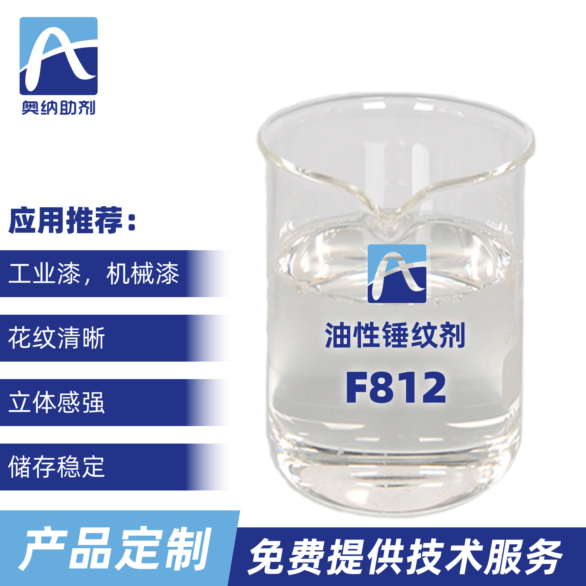 Factory Direct Supply of Oily Hammer Pattern Agent, Oily Industrial Paint Hammer Pattern Agent, Mechanical Paint Hammer Pattern Agent, Free Sample Delivery