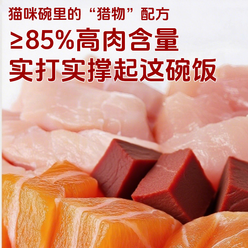 Miaoshuang Full-Price Staple Cat Food 50g Cat Wet Food Fresh Meal Pack Chicken Beef Cat Food Canned Cat Staple Pack