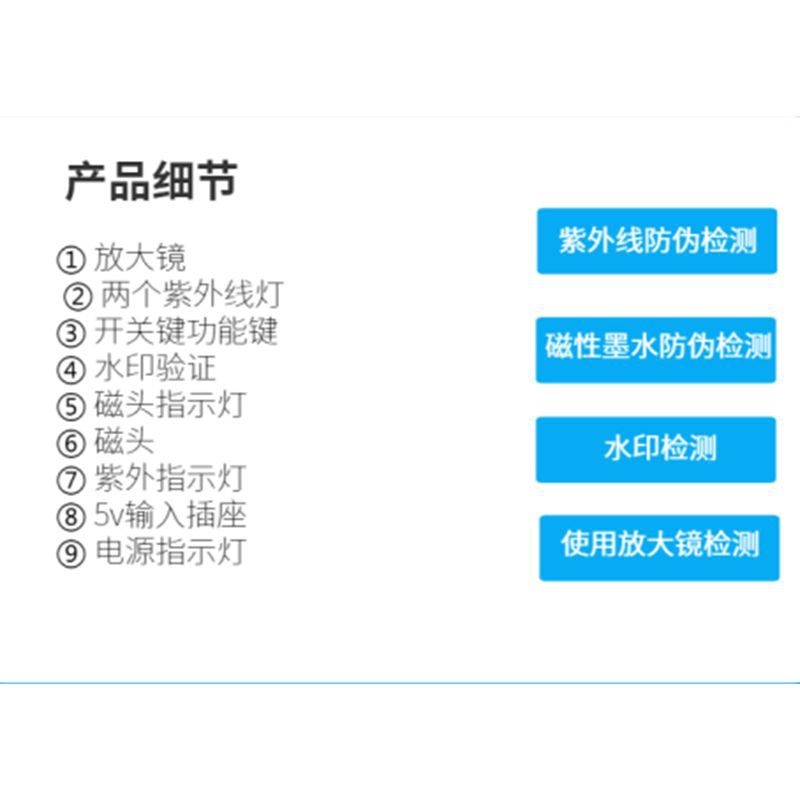 Sichuan Wei AL-11 portable infrared Passbook bill discriminator for banks