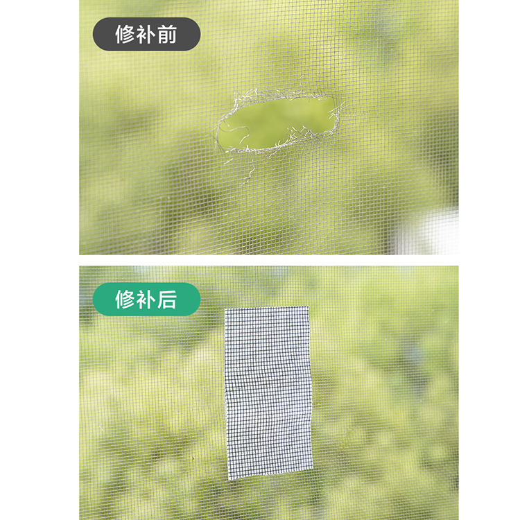 Screen repair subsidy anti-mosquito joint patch self-adhesive mosquito net repair screen mesh repair hole patch screen tape