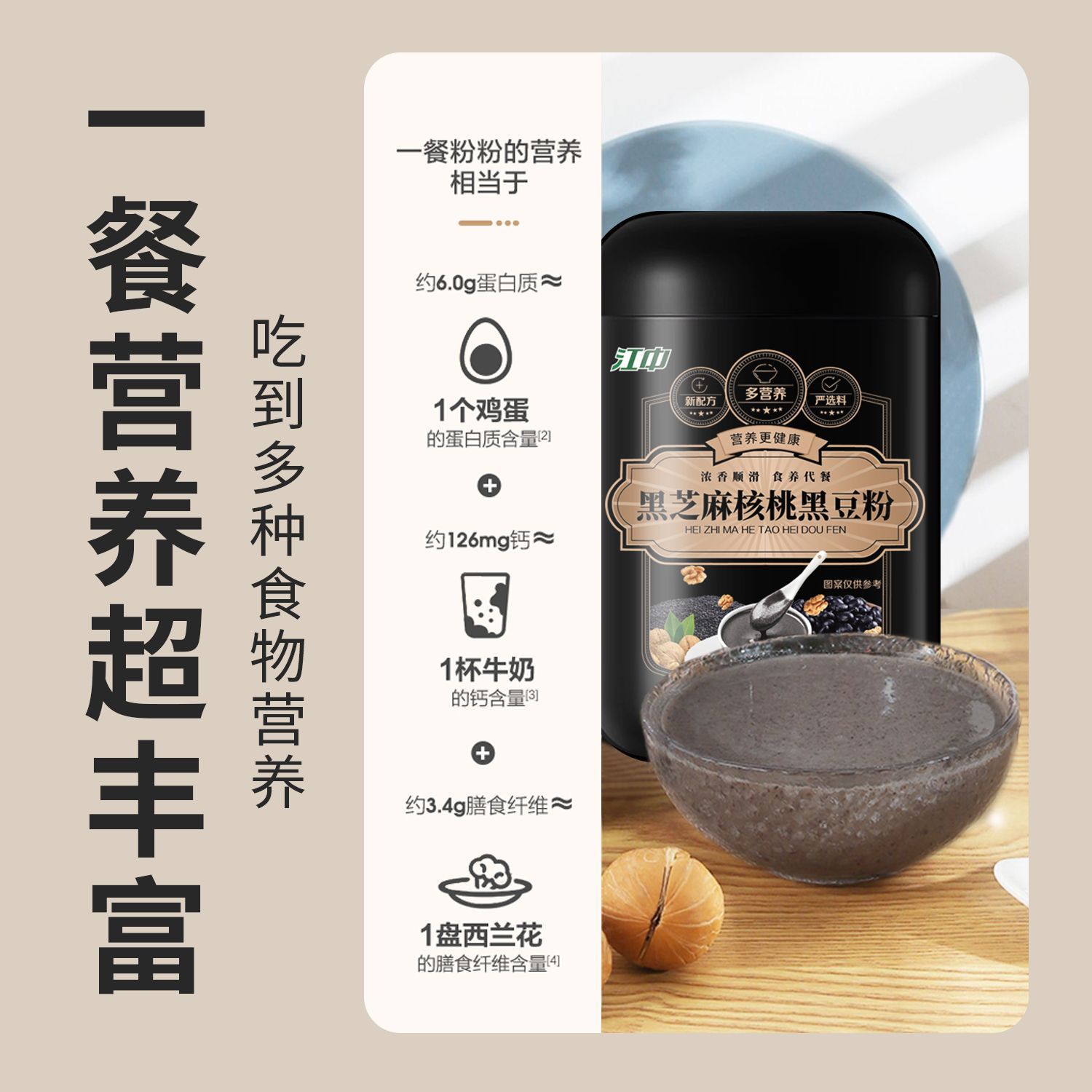 Jiangzhong Black Sesame Walnut Mulberry Powder 600g Black Bean Black Sesame Paste Stomach Nourishing Breakfast Meal Replacement Ready-To-Drink Meal Replacement