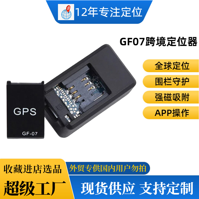 GF07 локатор GPS локатор беспроводной GPS локатор локатор для домашних животных GF07 локатор в наличии и быстрая доставка