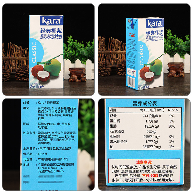 Postage kara Jiale Coconut Milk 1L Indonesia Imported Commercial Roasted Milk Tea Simi Dew Coffee Coconut Latte Coconut Milk