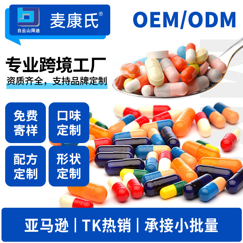 Кросс-бодерный экспорт Oem, жесткие и мягкие капсулы, оптовые голые капсулы, бутылки с рыбий жир, Oem обработка