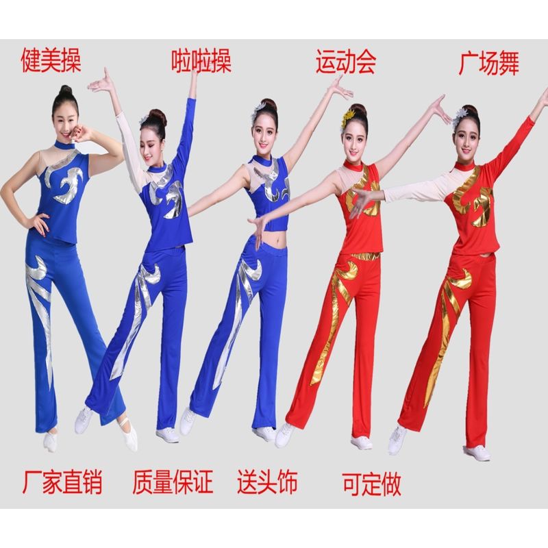 Одежда для квадратных танцев для взрослых, новый костюм для соревнований, спортивная одежда для студентов, аэробика, костюмы для чирлидинга